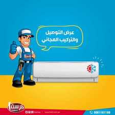 عروض شركة فرست للأجهزة المنزلية اليوم الجمعة 22 نوفمبر 2019 - عرض التوصيل والتركيب مجانا 1 7855341821