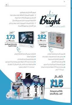 عروض صيدلية النهدي الأسبوعية 17 نوفمبر 2019 الموافق 20 ربيع الأول 1441 خصم 20% 8 7888370396