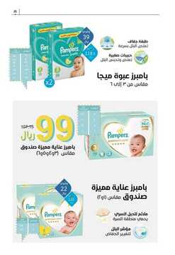 عروض صيدلية النهدي الأسبوعية 17 نوفمبر 2019 الموافق 20 ربيع الأول 1441 خصم 20% 23 7928135196