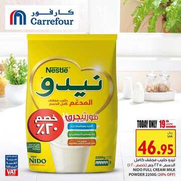 عروض كارفور السعودية عروض خاصة ليوم الثلاثاء فقط 19 نوفمبر 2019 6 7977159232
