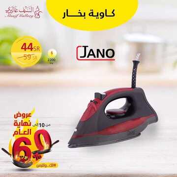 عروض السيف غاليري اليوم 26 نوفمبر 2019 الموافق 29 ربيع الاول 1441 11 8058259129