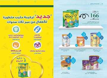 عروض صيدلية النهدي الأسبوعية 24 نوفمبر 2019 الموافق 27 ربيع الأول 1441 تألقي بجمالك 20 8123784077