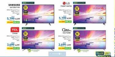 عروض اكسترا الجمعة الصفراء 2019 extra offers yellow friday 2019