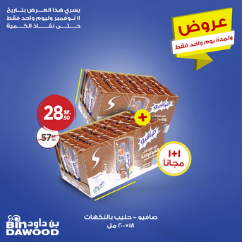 عروض بن داود اليوم 11 نوفمبر 2019 الموافق 14 ربيع الأول 1441 يسري هذا العرض بتاريخ 11 نوفمبر وليوم واحد فقط 9 8221577650