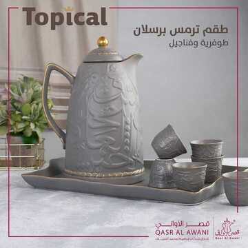 عروض قصر الاواني اليوم 2 نوفمبر 2019 الموافق 5 ربيع الاول 1441 9 8256778855