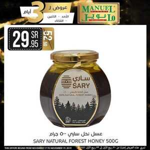 عروض مانويل جدة اليوم 17 نوفمبر 2019 الموافق 20 ربيع الأول 1441 عروض ال 3 أيام الطازجة 7 8297685014