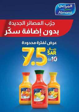 عروض أسواق الجزيرة الأسبوعية 28 نوفمبر 2019 الموافق 1 ربيع الثاني 1441 عروض الجمعة البيضاء 11 834237403