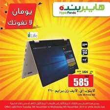 عروض هايبر بنده اليوم 5 نوفمبر 2019 الموافق 8 رببع الأول 1441 عروض اليومين 6 8565238492