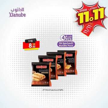 عروض الدانوب الرياض اليوم 14 ربيع الاول 1441 استفد من أقوى العروض ليوم واحد 11/11 8 8626956727