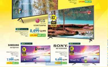 عروض اكسترا الجمعة الصفراء 2019 extra offers yellow friday 2019