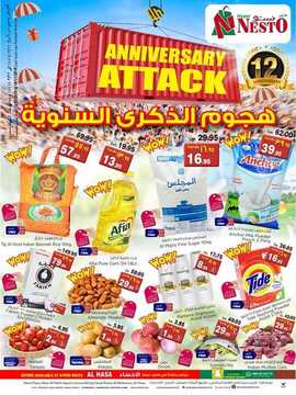 عروض نستو الدمام الأسبوعية 13 نوفمبر 2019 الموافق 16 ربيع الأول 1441 6 885222978