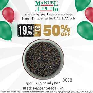 عروض مانويل جدة اليوم 29 نوفمبر 2019 الموافق 2 ربيع الثاني 1441 عروض الجمعة السعيدة 15 8919723673