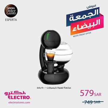عروض الكترو الأسبوعية 22 نوفمبر 2019 الموافق 25 ربيع الأول 1441 عروض الجمعة البيضاء 3 8929553207