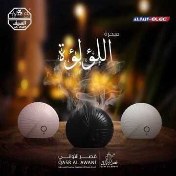 عروض قصر الاواني اليوم 9 نوفمبر 2019 الموافق 12 ربيع الاول 1441 8 8964149486
