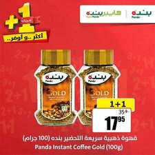 عروض بنده اليوم 9 نوفمبر 2019 تمتعوا بتشكيلة متنوعة من المنتجات المفضلة لديكم بأسعار خيالية + منتجات مجانية 8 9084328448