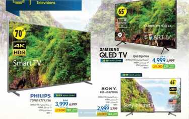 عروض اكسترا الجمعة الصفراء 2019 extra offers yellow friday 2019