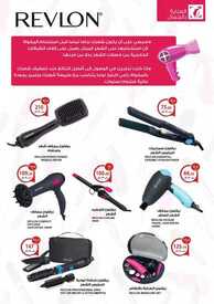 عروض صيدليات الدواء اليوم 24 نوفمبر 2019 الموافق 27 ربيع الاول 1441 لغاية 30 نوفمبر 3 9124910163