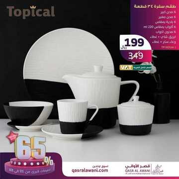 عروض قصر الاواني اليوم 16 نوفمبر 2019 الموافق 19 ربيع الاول 1441 4 913492556
