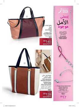 عروض Avon ايفون الأسبوعية 29 نوفمبر 2019 الموافق 2 ربيع الثاني 1441 اجعلي العام الجديد عام مميز 24 91424827