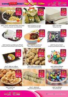 عروض ليان هايبر ماركت اليوم 24 نوفمبر 2019 الموافق 27 ربيع الاول 1441العرض الاسبوعي 9 9305853643