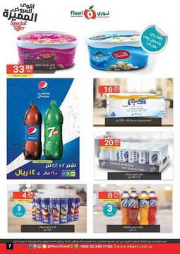 عروض نوري الأسبوعية 5 نوفمبر 2019 الموافق 8 ربيع الأول 1441 12 933594404