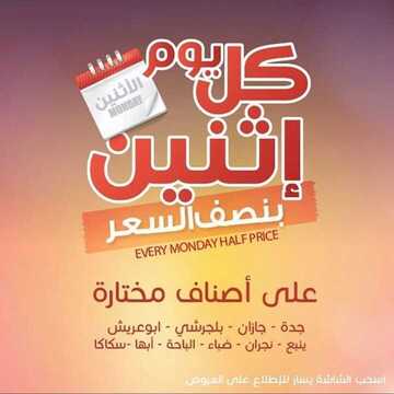 عروض أسواق المزرعة الغربية اليوم 25 نوفمبر 2019 الموافق 28 ربيع الأول 1441 عروض الأثنين الطازج 2 9373503470