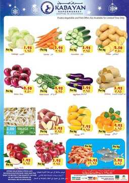 عروض شركة كبيان اليوم الأربعاء 27 نوفمبر 2019 - SHOP FULL OF OFFERS 20 9424803544
