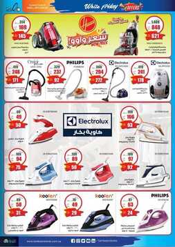 عروض شركة تمكين للالكترونيات اليوم الأحد 17 نوفمبر 2019 - عروض الجمعة البيضاء 8 9432893396
