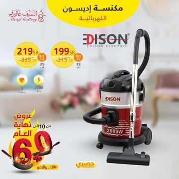 عروض السيف غاليري اليوم 26 نوفمبر 2019 الموافق 29 ربيع الاول 1441 8 9470819667