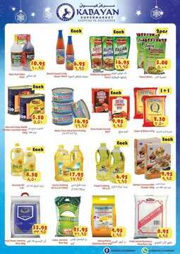 عروض شركة كبيان اليوم الأربعاء 27 نوفمبر 2019 - SHOP FULL OF OFFERS 8 9580815522