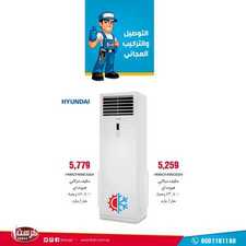 عروض شركة فرست للأجهزة المنزلية اليوم الجمعة 22 نوفمبر 2019 - عرض التوصيل والتركيب مجانا 7 96011012