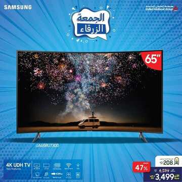 عروض مجموعة المتبولي اليوم الأربعاء 27 نوفمبر 2019 - عروض الجمعة الزرقاء 7 970839289