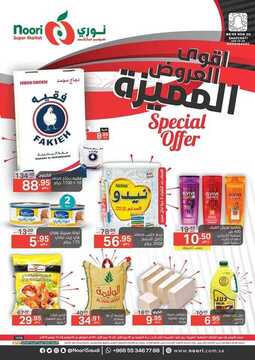 عروض نوري الأسبوعية 5 نوفمبر 2019 الموافق 8 ربيع الأول 1441 6 9900963386