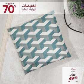 عروض معارض نايس اليوم 17 ديسمبر 2019 الموافق 20 ربيع الثاني 1441 تخفيضات نهاية العام 4 1165418947