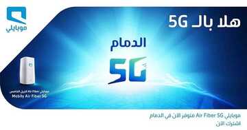 عروض موبايلي mobily اليوم 22 ديسمبر 2019 الموافق 25 ربيع الثاني 1441 عروض نهاية العام 6 1464296473
