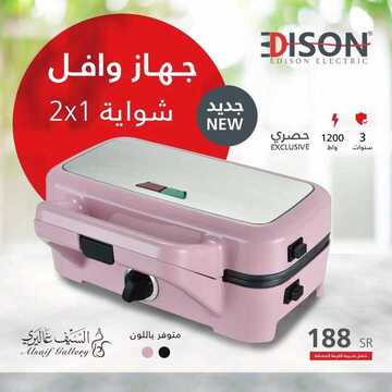عروض السيف غاليري اليوم 23 ديسمبر 2019 الموافق 26 ربيع الاخر 1441 14 1678653972