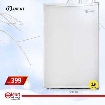 عروض اي مارت الاسبوعية اليوم 5 ديسمبر 2019 الموافق 8 ربيع الاخر 1441رجعت الشتوية 15 1681954676