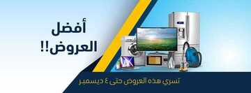 عروض اكسايت اليوم 3 ديسمبر 2019 الموافق 6 ربيع الأول 1441 عروض 3 & 4 ديسمبر فقط 6 1857871026