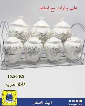 عروض بيت الأسعار بالدمام اليوم 20 ديسمبر 2019 الموافق 23 ربيع الثاني 1441 تخفيضات نهاية العام 6 1877013929