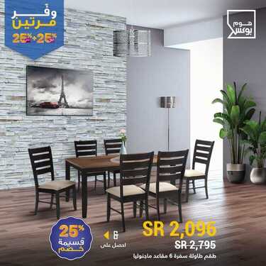 عروض هوم بوكس اليوم 27 ديسمبر 2019 الموافق 30 ربيع الاخر 1441 13 1974973694