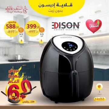 عروض السيف غاليري اليوم 23 ديسمبر 2019 الموافق 26 ربيع الاخر 1441 11 2001698387