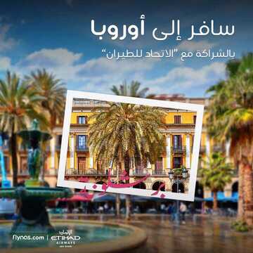 عروض طيران ناس اليوم 15 ديسمبر 2019 الموافق 18 ربيع الاخر 1441 عروض خطوط الطيران المميزة 7 2100178735