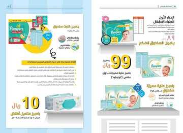 عروض صيدلية النهدي اليوم 15 ديسمبر 2019 الموافق 18 ربيع الثاني 1441 تصفيات عام 2019 5 2192285253