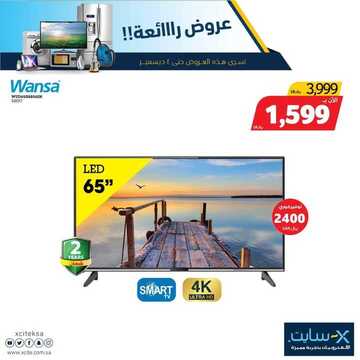 عروض اكسايت اليوم 3 ديسمبر 2019 الموافق 6 ربيع الأول 1441 عروض 3 & 4 ديسمبر فقط 12 2226357646