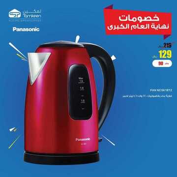 عروض تمكين للالكترونيات الاسبوعية اليوم 28 ديسمبر 2019 الموافق 1 جمادى الاولى1441 9 2336935398