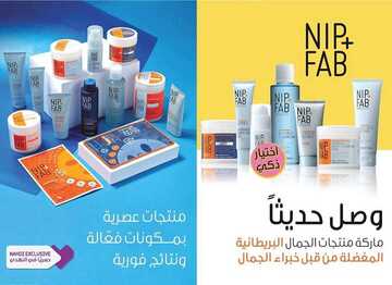 عروض صيدلية النهدي اليوم 15 ديسمبر 2019 الموافق 18 ربيع الثاني 1441 تصفيات عام 2019 11 2382392299