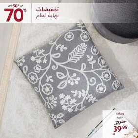 عروض معارض نايس اليوم 17 ديسمبر 2019 الموافق 20 ربيع الثاني 1441 تخفيضات نهاية العام 6 2416056974