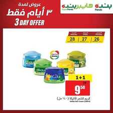 عروض بنده اليوم 27 ديسمبر 2019 الموافق 30 ربيع الأول 1441 أقوى عروض 3 أيام + العرض الأسبوعي 8 2876242165