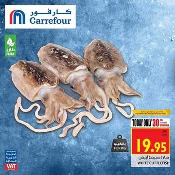 عروض كارفور السعودية اليوم 30 ديسمبر 2019 الموافق 3 جمادى الأولى 144 عروض اليوم فقط 8 2938741251