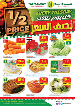 عروض سروات اليوم 24 ديسمبر 2019 الموافق 27 ربيع الثاني 1441 عروض الثلاثاء الطازج 2 3067280496